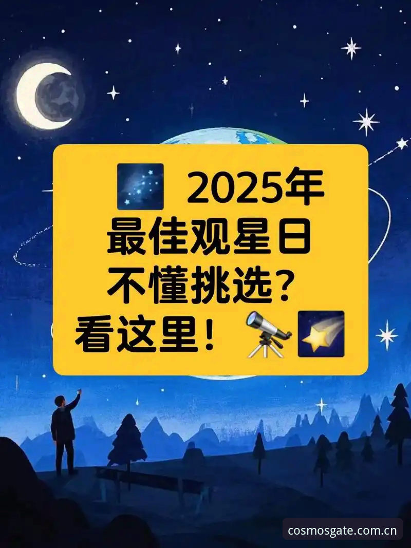安卓天文App怎么样 安卓天文App怎么样?2025年全面评测:从新手观星到专业追踪一网打尽